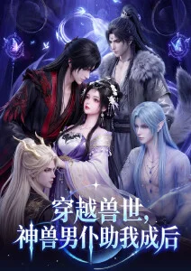 星轨少年 动漫番剧在线播放